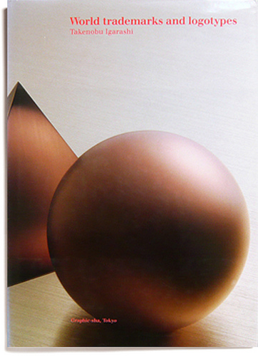 1983 M Library Takenobu Igarashi - Graphic-sha - ISBN 9784766102901